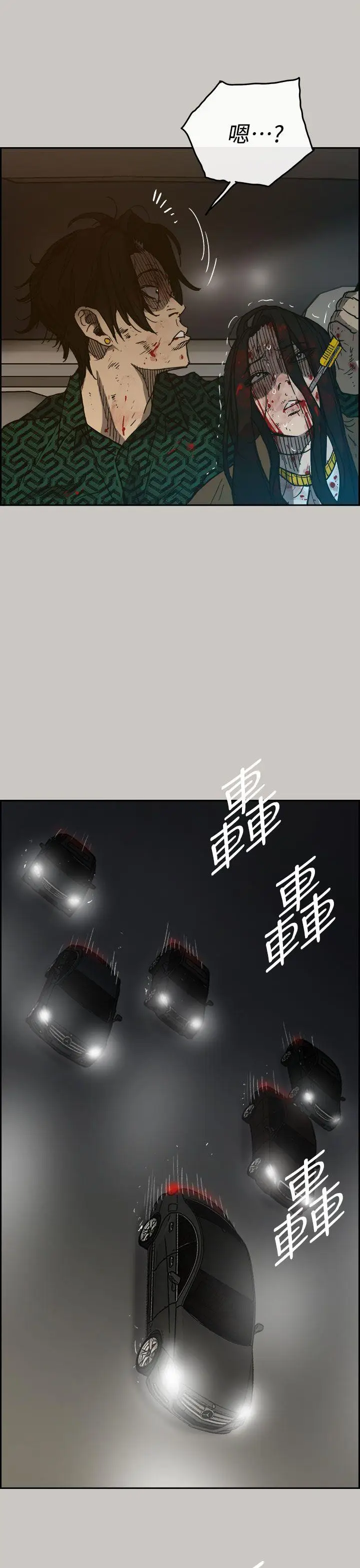 MAD:小姐与司机[顶通]韩漫全集-第40話无删减无遮挡章节图片 