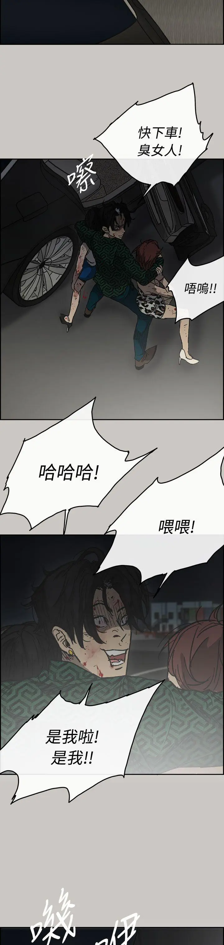 MAD:小姐与司机[顶通]韩漫全集-第40話无删减无遮挡章节图片 
