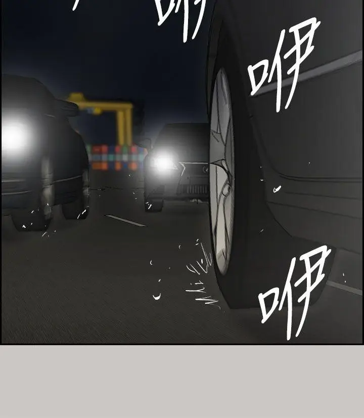 MAD:小姐与司机[顶通]韩漫全集-第40話无删减无遮挡章节图片 