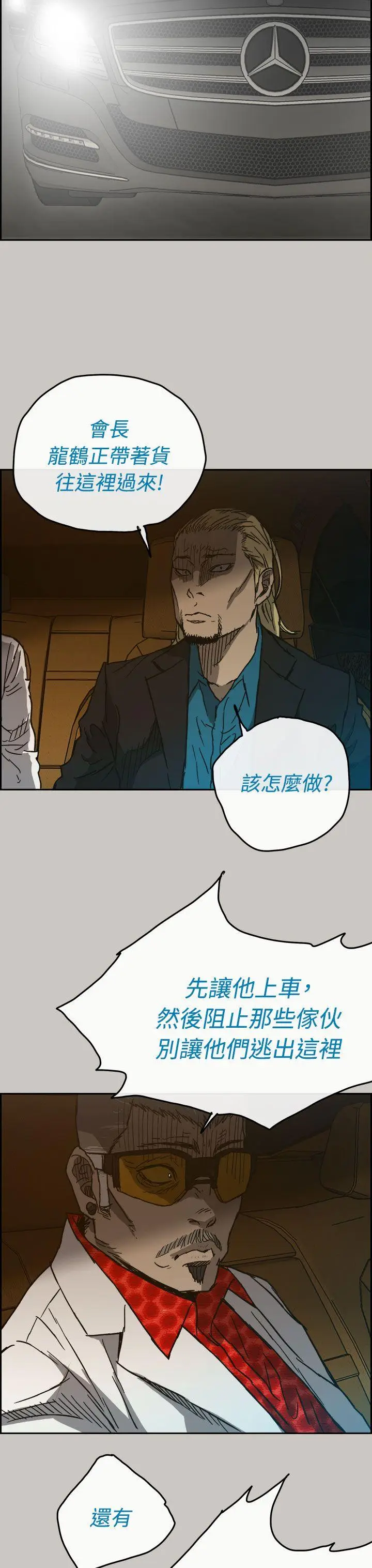 MAD:小姐与司机[顶通]韩漫全集-第40話无删减无遮挡章节图片 