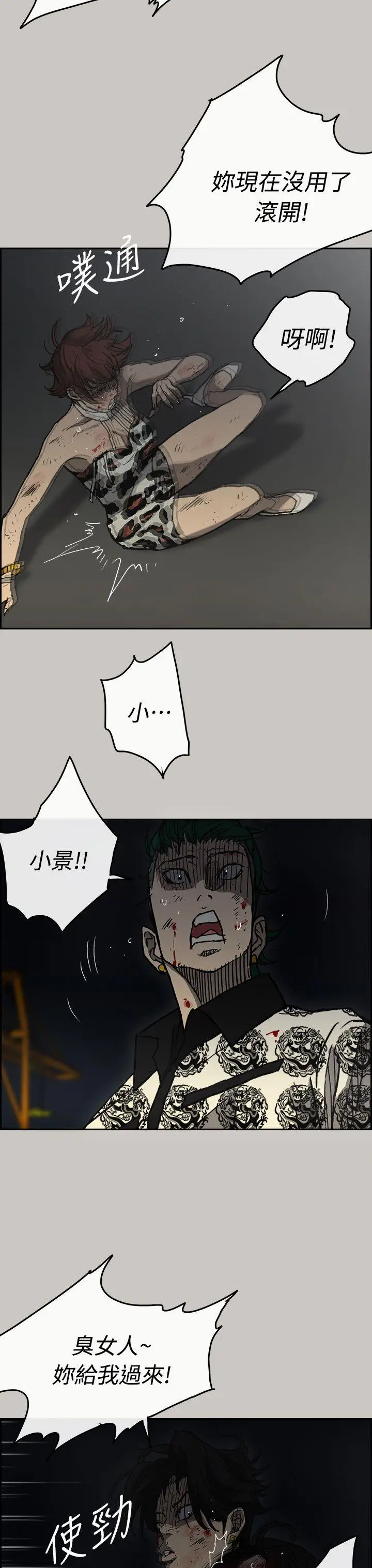 MAD:小姐与司机[顶通]韩漫全集-第41話无删减无遮挡章节图片 