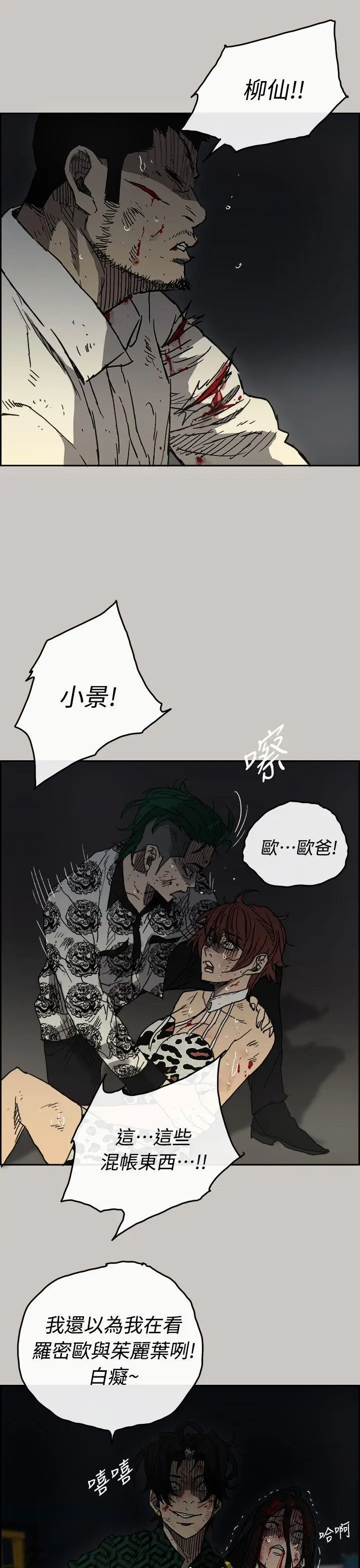 MAD:小姐与司机[顶通]韩漫全集-第41話无删减无遮挡章节图片 