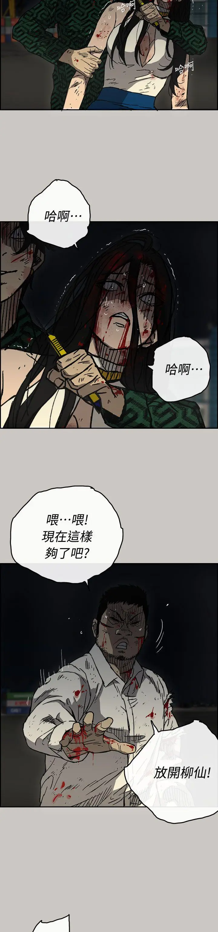 MAD:小姐与司机[顶通]韩漫全集-第41話无删减无遮挡章节图片 