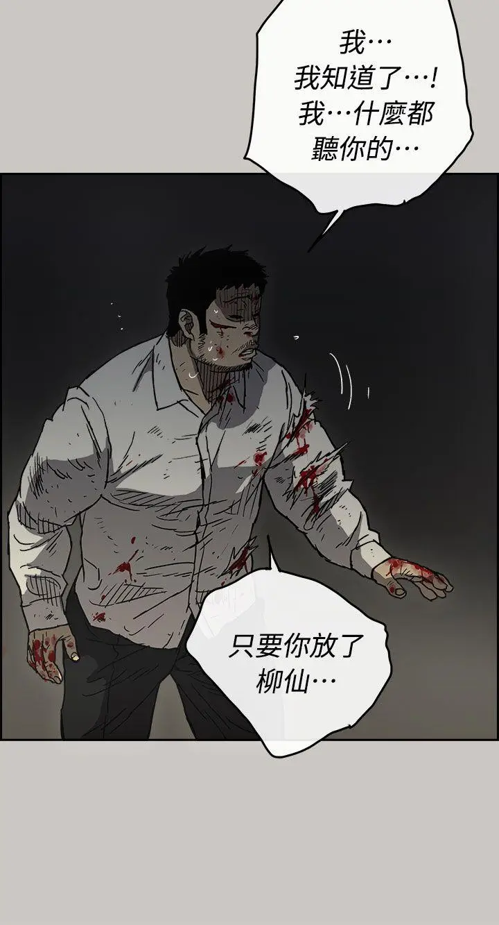 MAD:小姐与司机[顶通]韩漫全集-第41話无删减无遮挡章节图片 