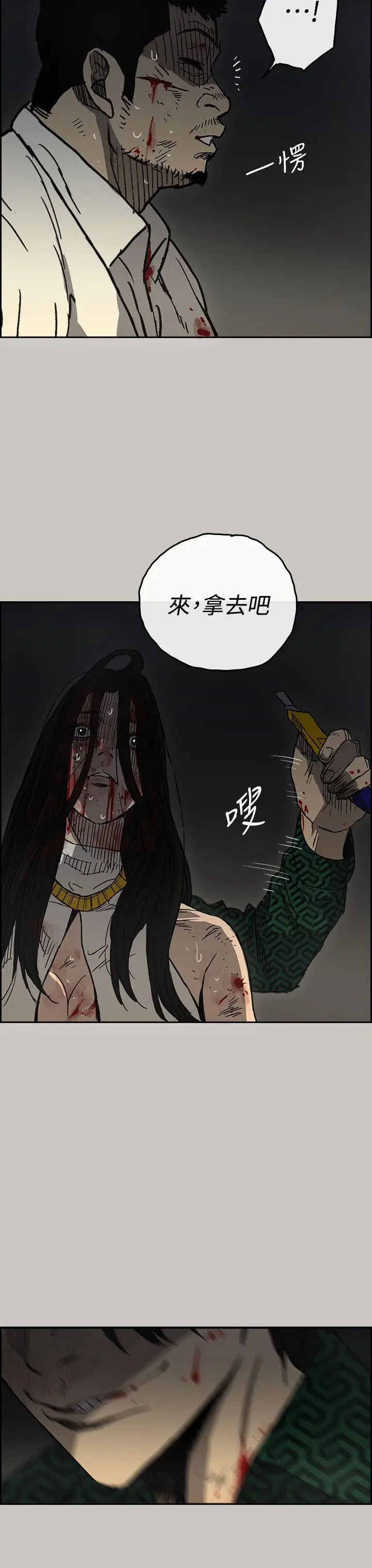MAD:小姐与司机[顶通]韩漫全集-第41話无删减无遮挡章节图片 
