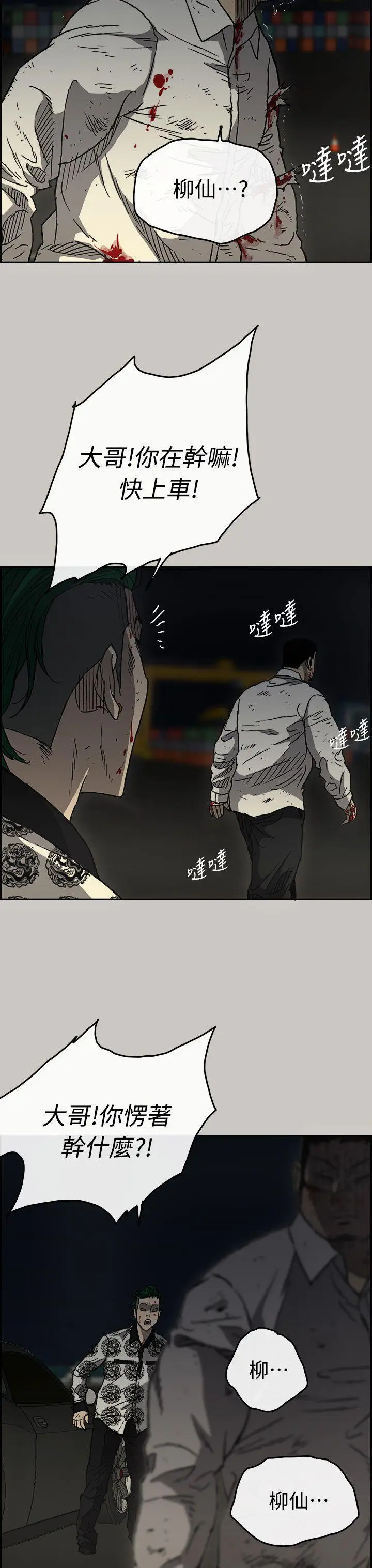 MAD:小姐与司机[顶通]韩漫全集-第41話无删减无遮挡章节图片 