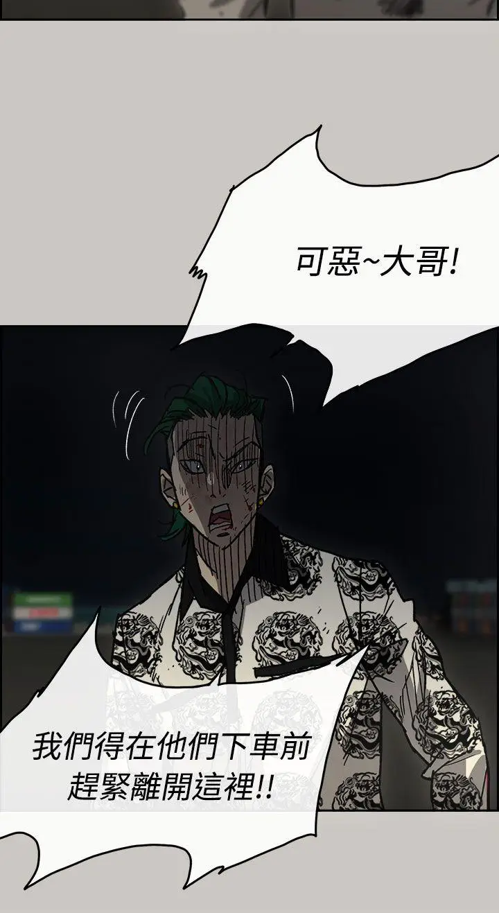 MAD:小姐与司机[顶通]韩漫全集-第41話无删减无遮挡章节图片 