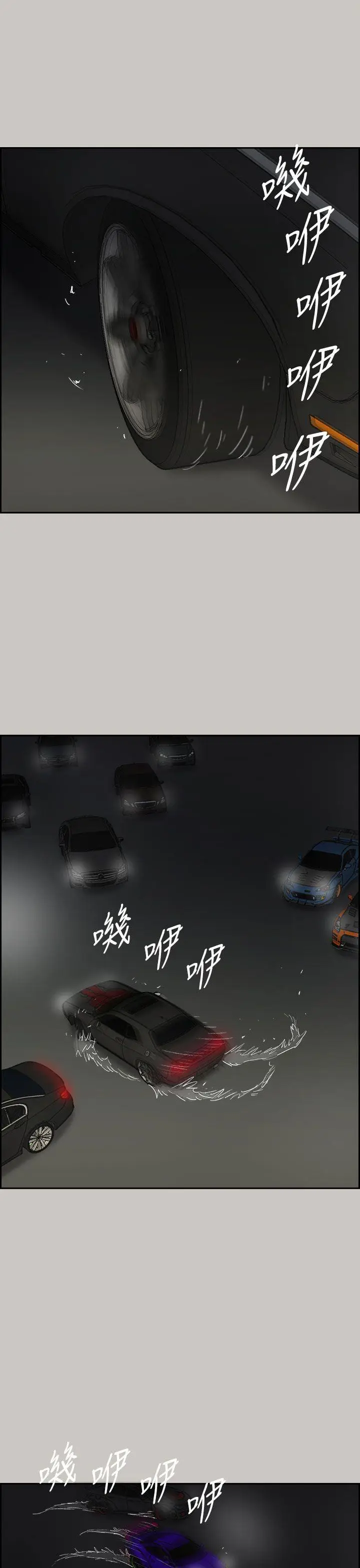 MAD:小姐与司机[顶通]韩漫全集-第41話无删减无遮挡章节图片 