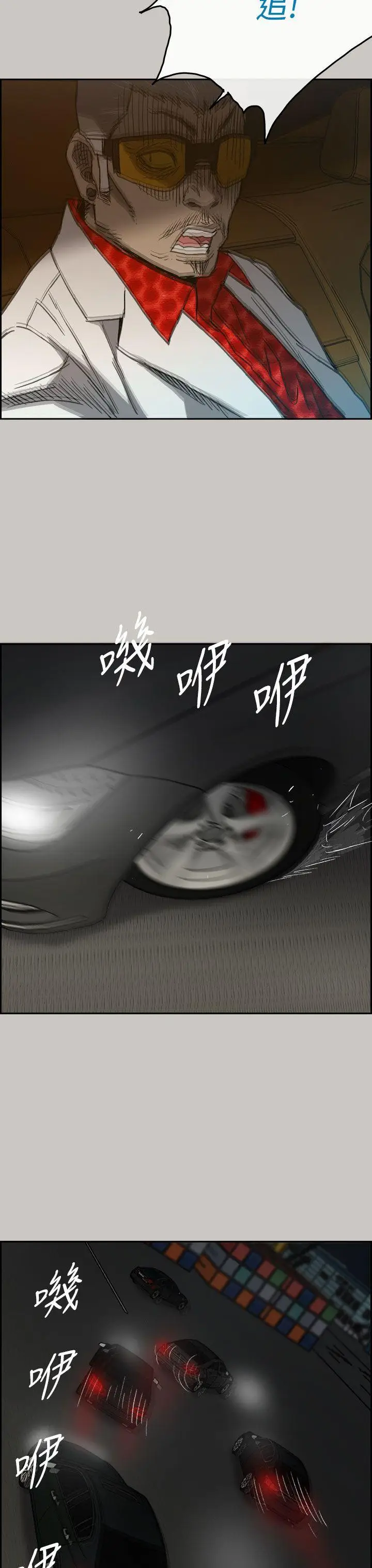 MAD:小姐与司机[顶通]韩漫全集-第41話无删减无遮挡章节图片 