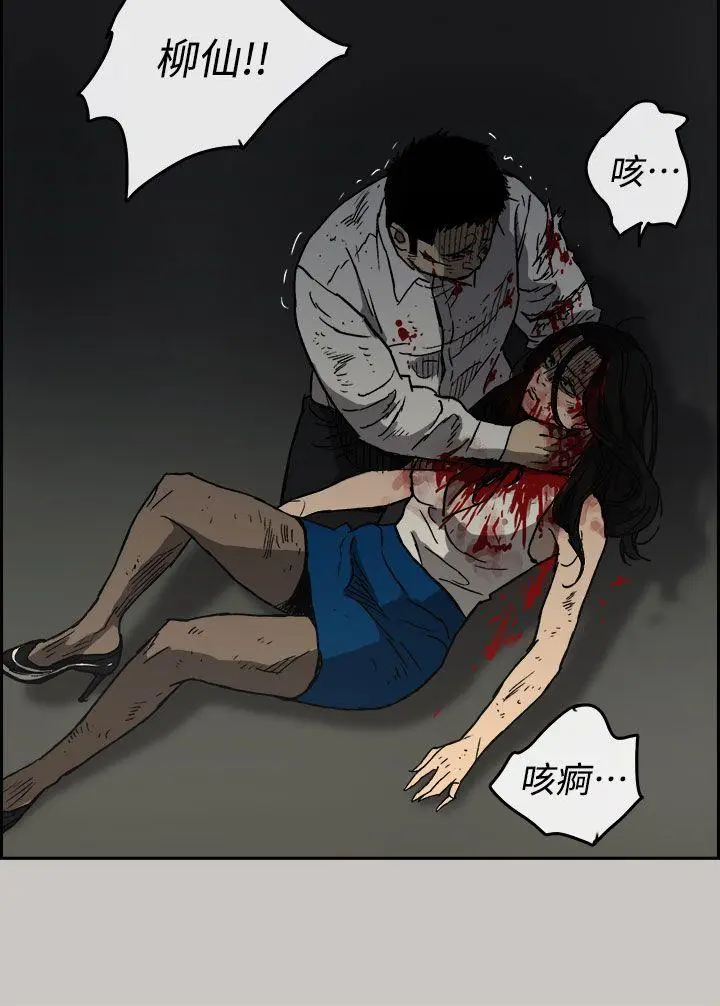 MAD:小姐与司机[顶通]韩漫全集-第41話无删减无遮挡章节图片 