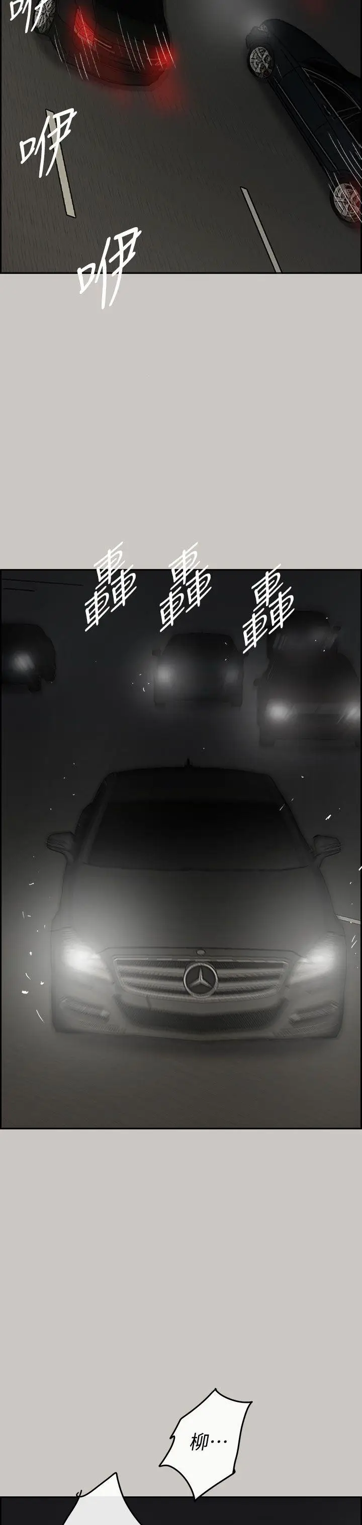 MAD:小姐与司机[顶通]韩漫全集-第41話无删减无遮挡章节图片 