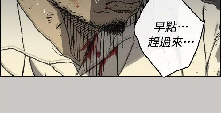 MAD:小姐与司机[顶通]韩漫全集-第41話无删减无遮挡章节图片 