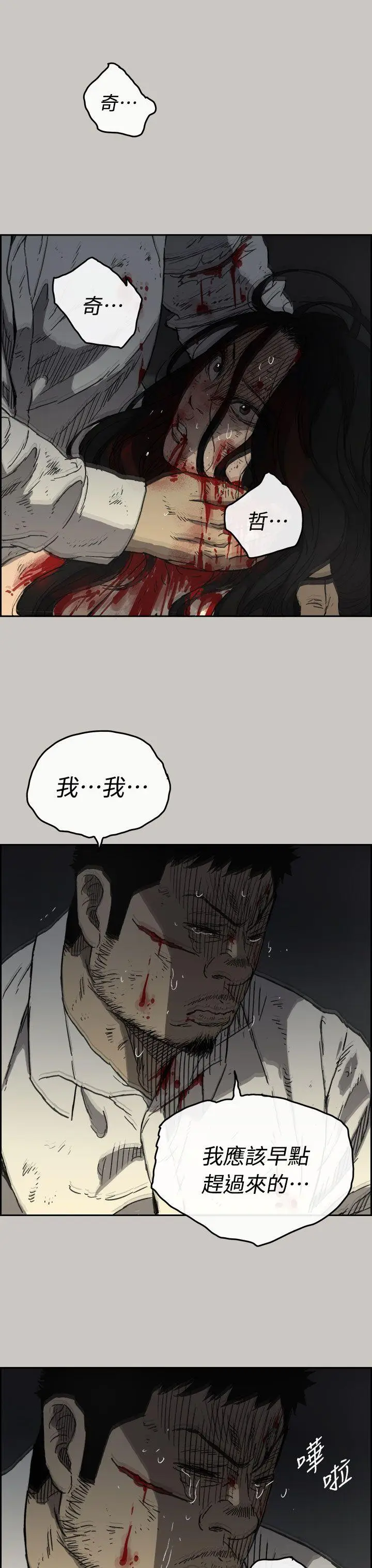MAD:小姐与司机[顶通]韩漫全集-第41話无删减无遮挡章节图片 
