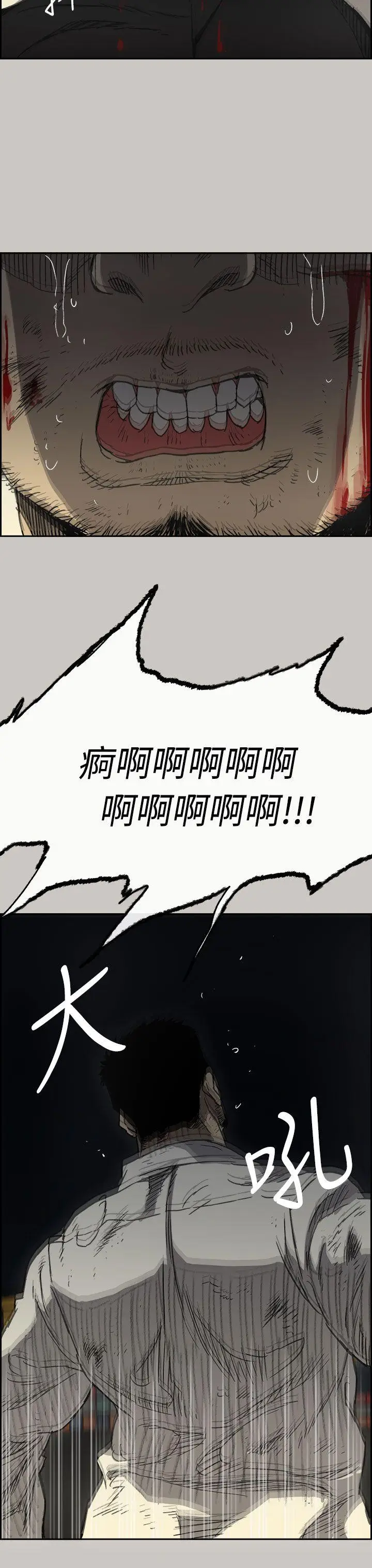 MAD:小姐与司机[顶通]韩漫全集-第41話无删减无遮挡章节图片 