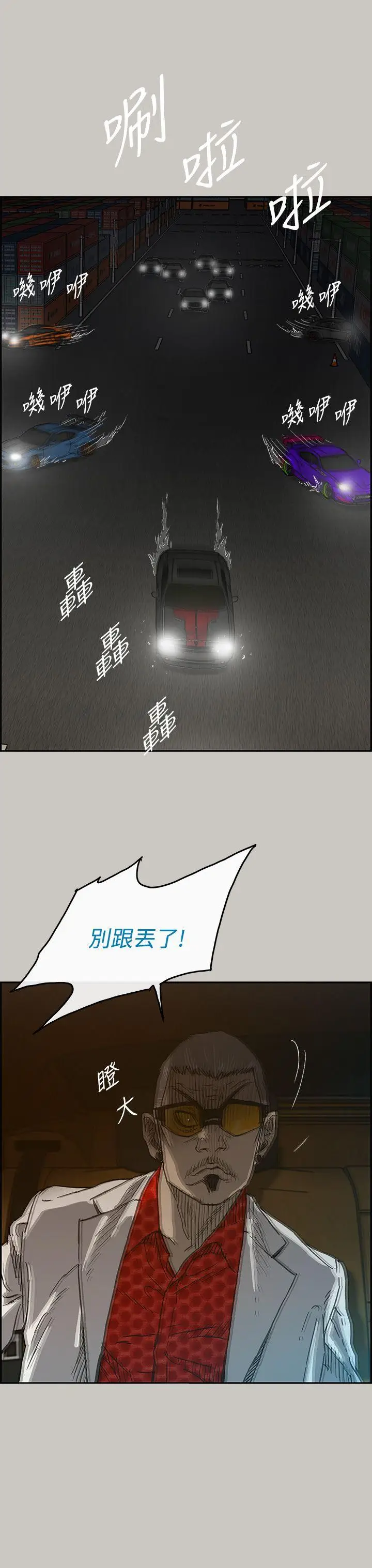 MAD:小姐与司机[顶通]韩漫全集-第42話无删减无遮挡章节图片 