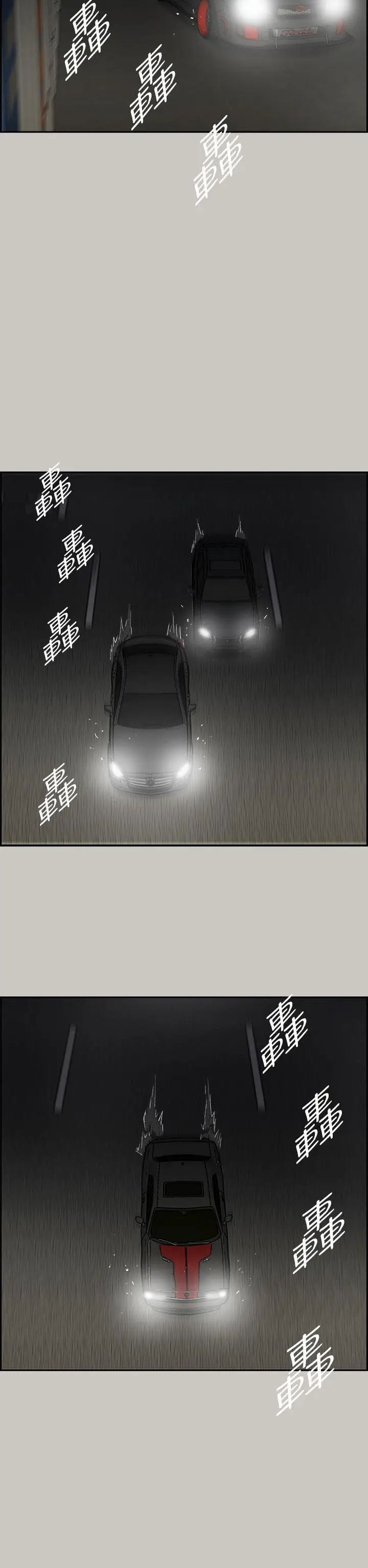 MAD:小姐与司机[顶通]韩漫全集-第42話无删减无遮挡章节图片 