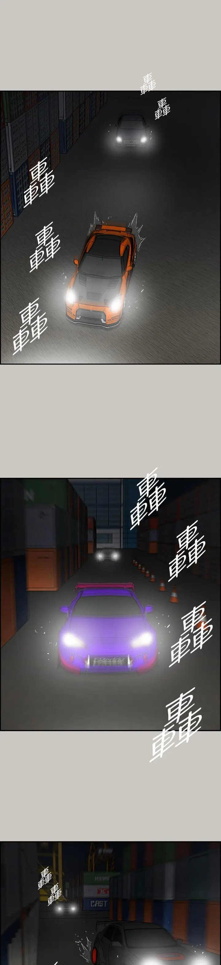 MAD:小姐与司机[顶通]韩漫全集-第42話无删减无遮挡章节图片 