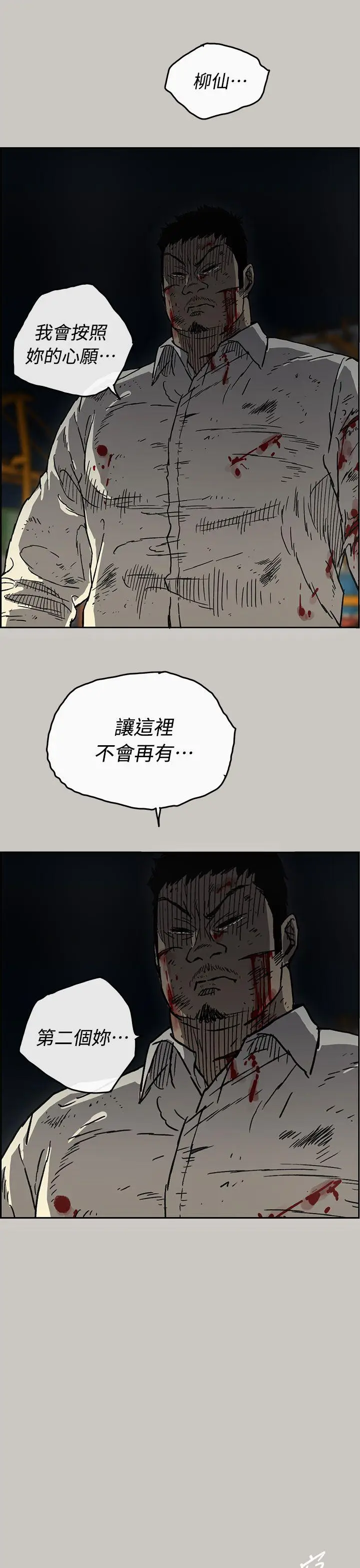 MAD:小姐与司机[顶通]韩漫全集-第42話无删减无遮挡章节图片 