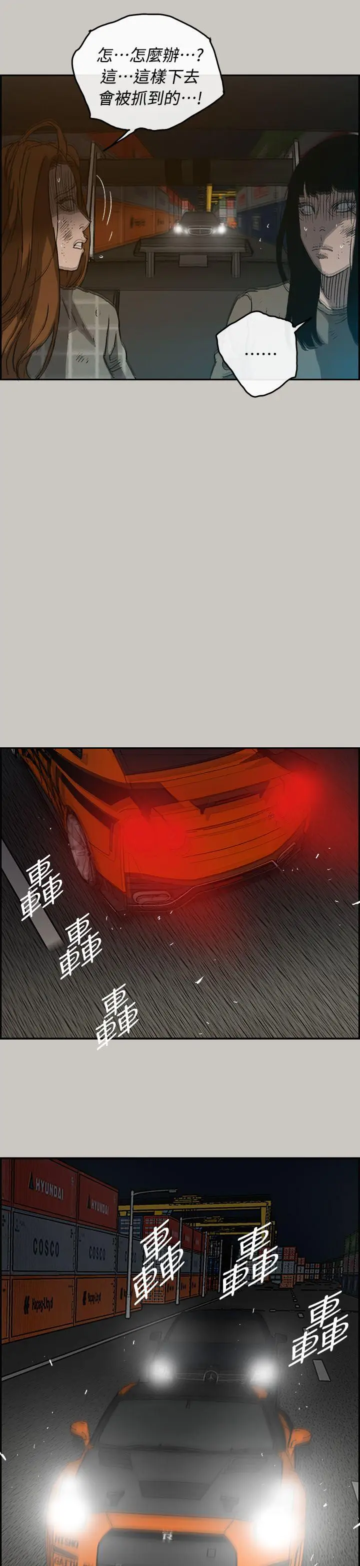 MAD:小姐与司机[顶通]韩漫全集-第42話无删减无遮挡章节图片 
