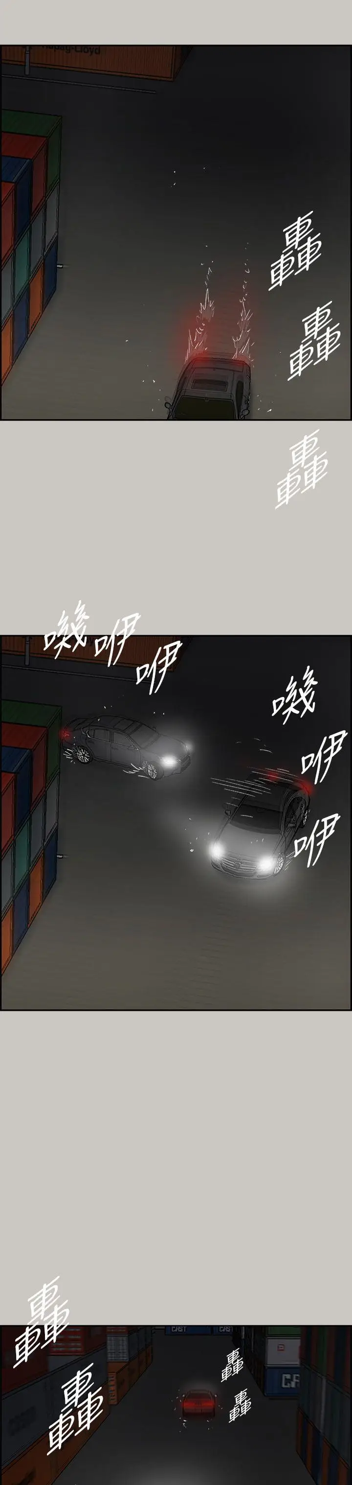 MAD:小姐与司机[顶通]韩漫全集-第42話无删减无遮挡章节图片 