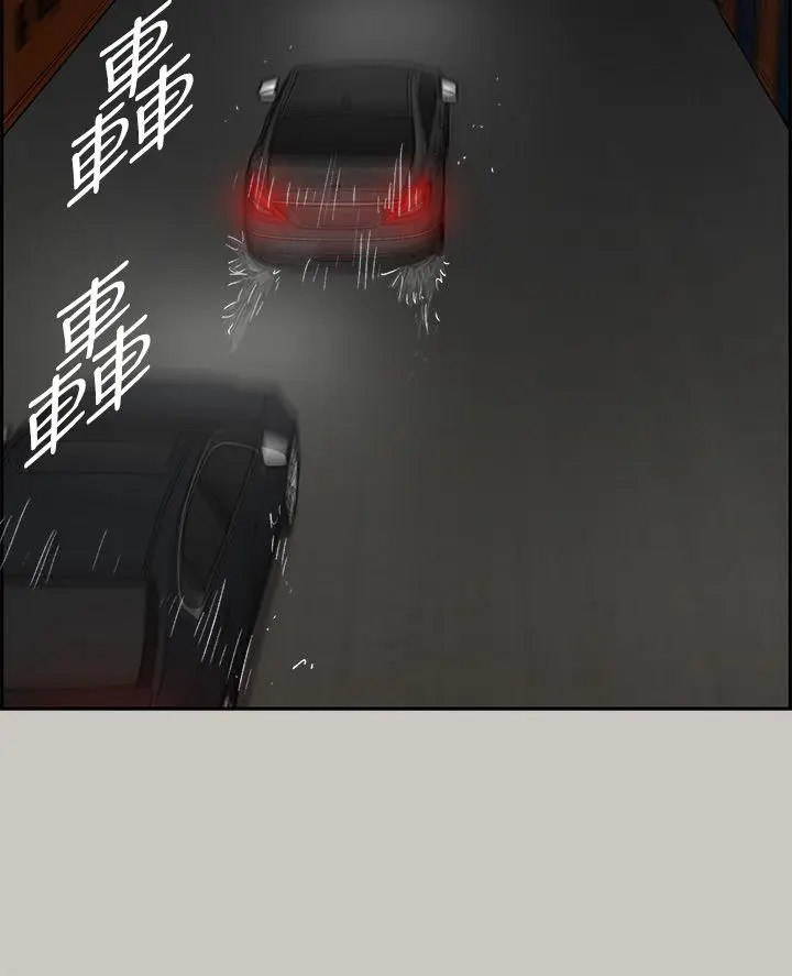 MAD:小姐与司机[顶通]韩漫全集-第42話无删减无遮挡章节图片 