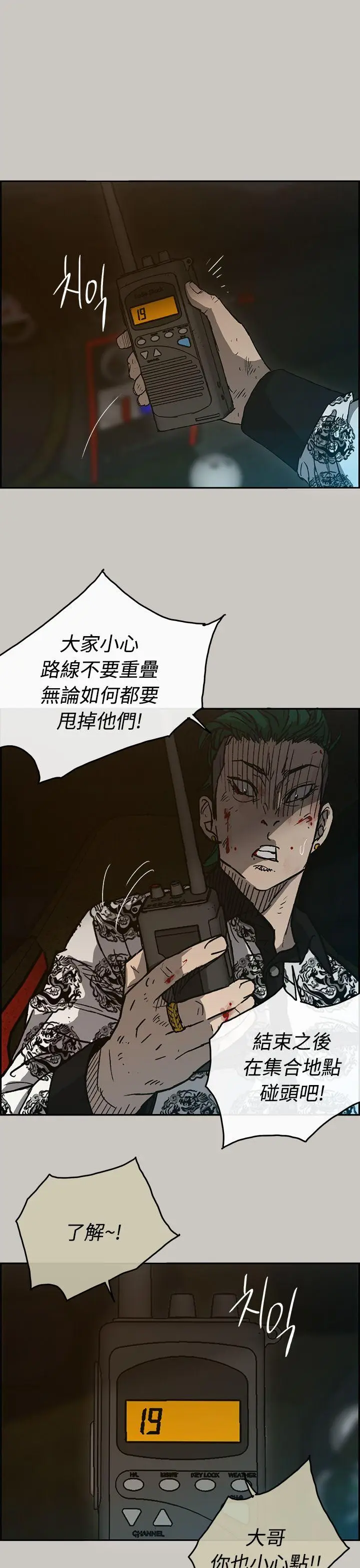 MAD:小姐与司机[顶通]韩漫全集-第42話无删减无遮挡章节图片 
