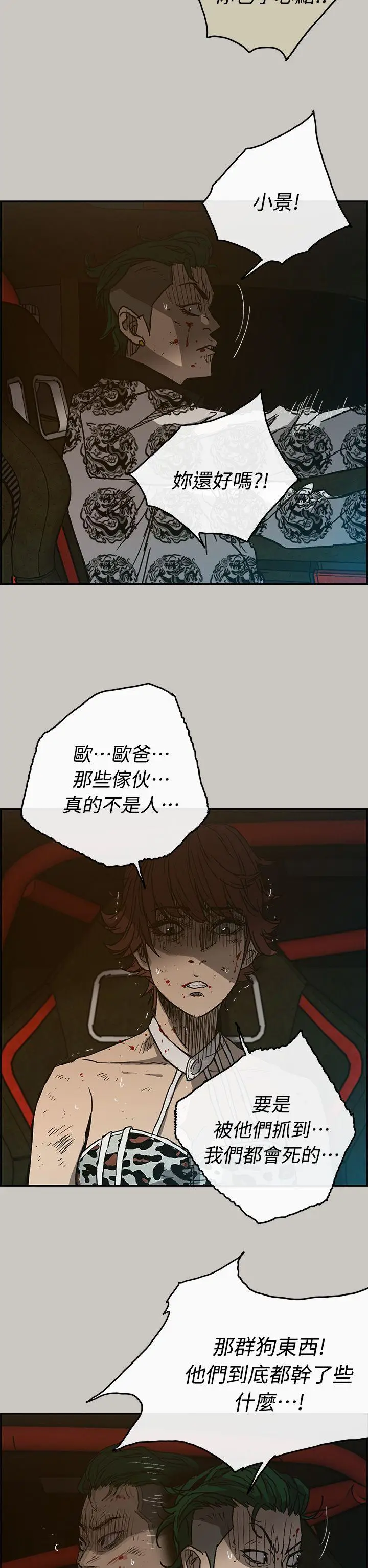 MAD:小姐与司机[顶通]韩漫全集-第42話无删减无遮挡章节图片 