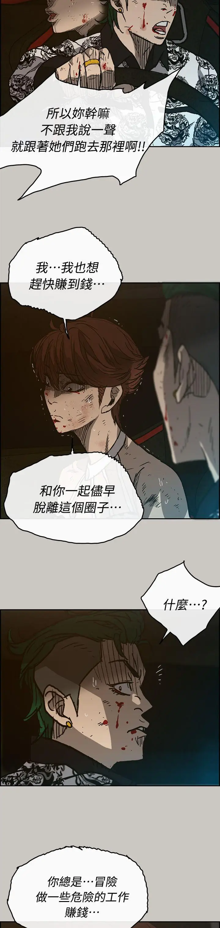 MAD:小姐与司机[顶通]韩漫全集-第42話无删减无遮挡章节图片 