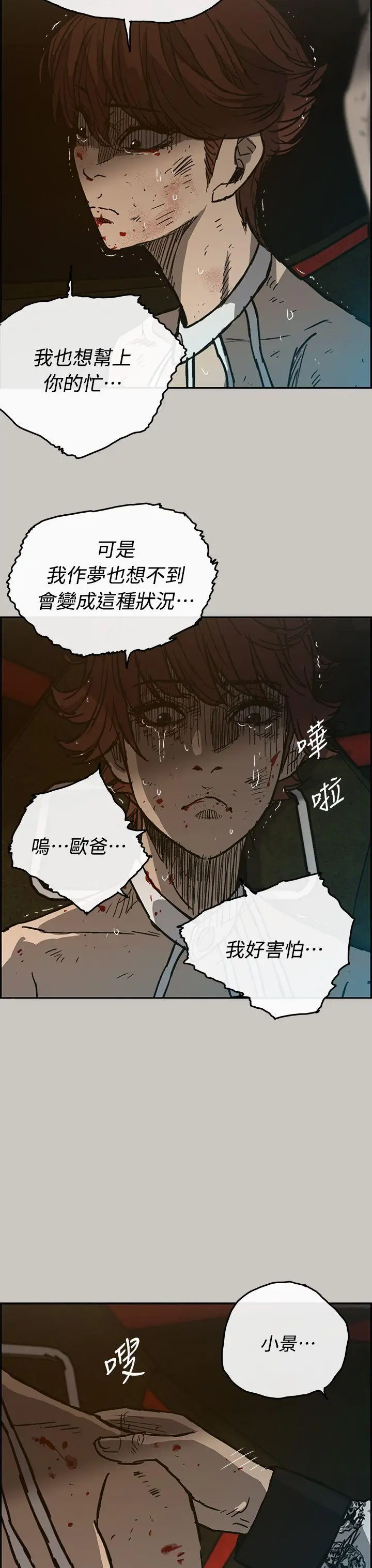 MAD:小姐与司机[顶通]韩漫全集-第42話无删减无遮挡章节图片 