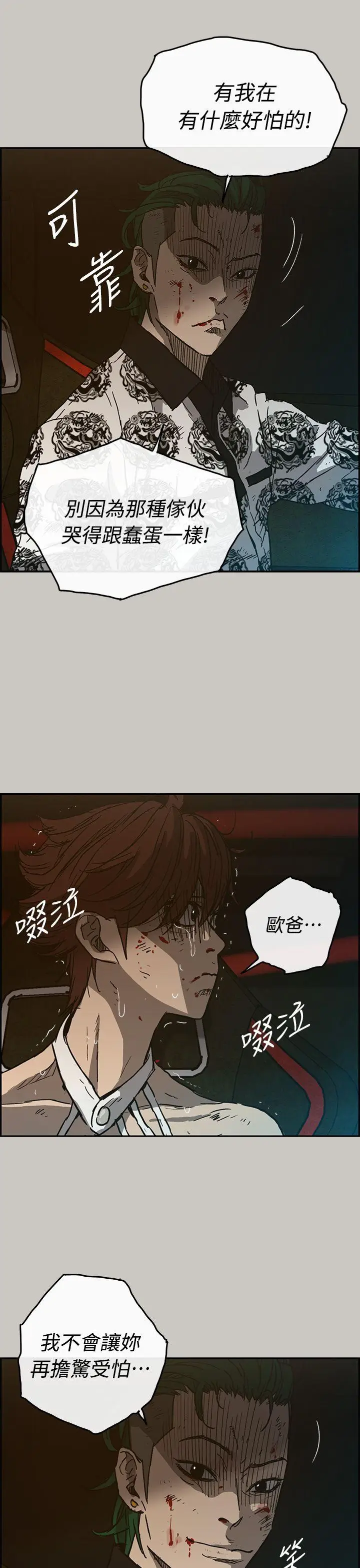 MAD:小姐与司机[顶通]韩漫全集-第42話无删减无遮挡章节图片 