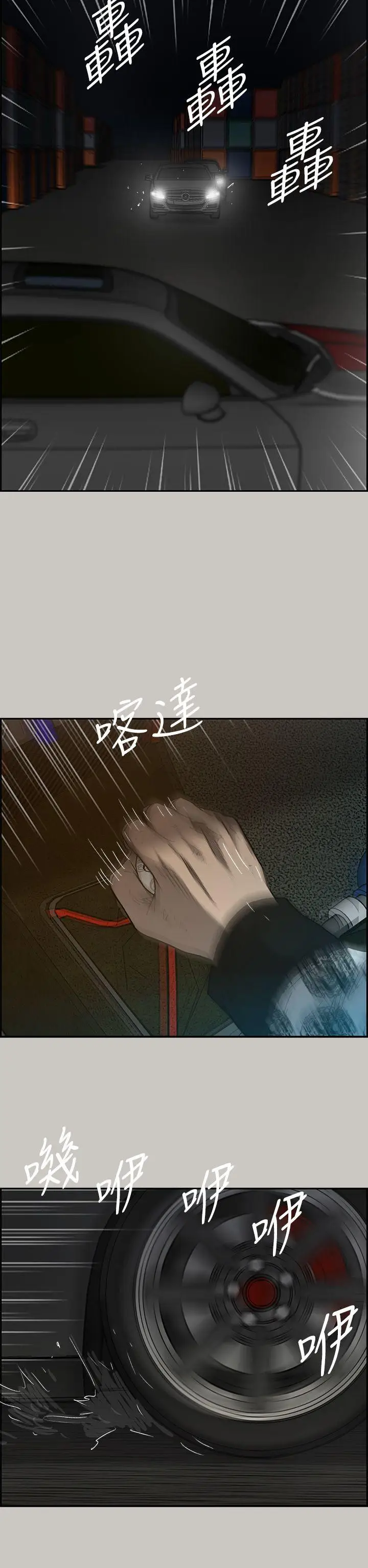 MAD:小姐与司机[顶通]韩漫全集-第42話无删减无遮挡章节图片 