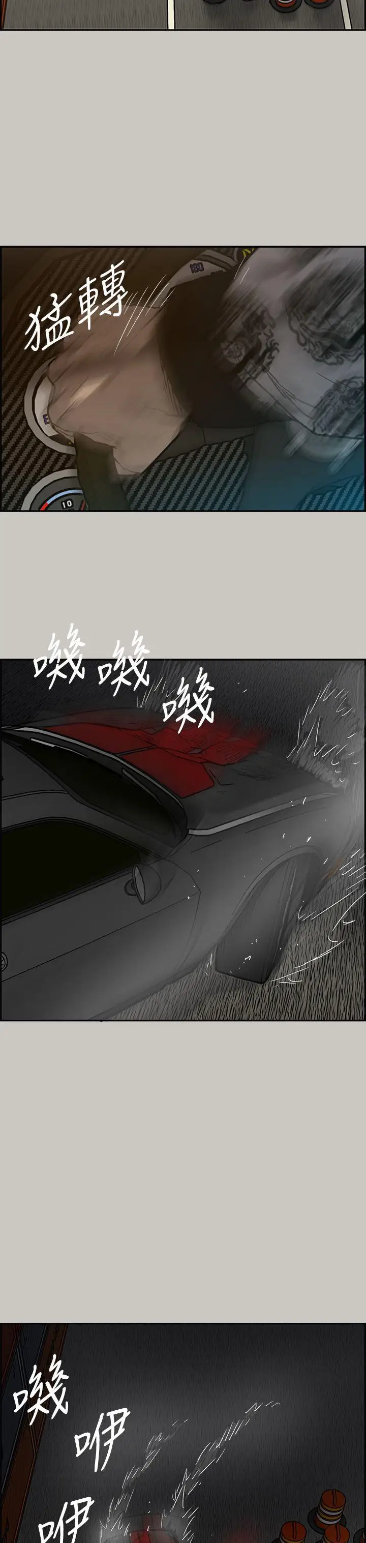 MAD:小姐与司机[顶通]韩漫全集-第42話无删减无遮挡章节图片 
