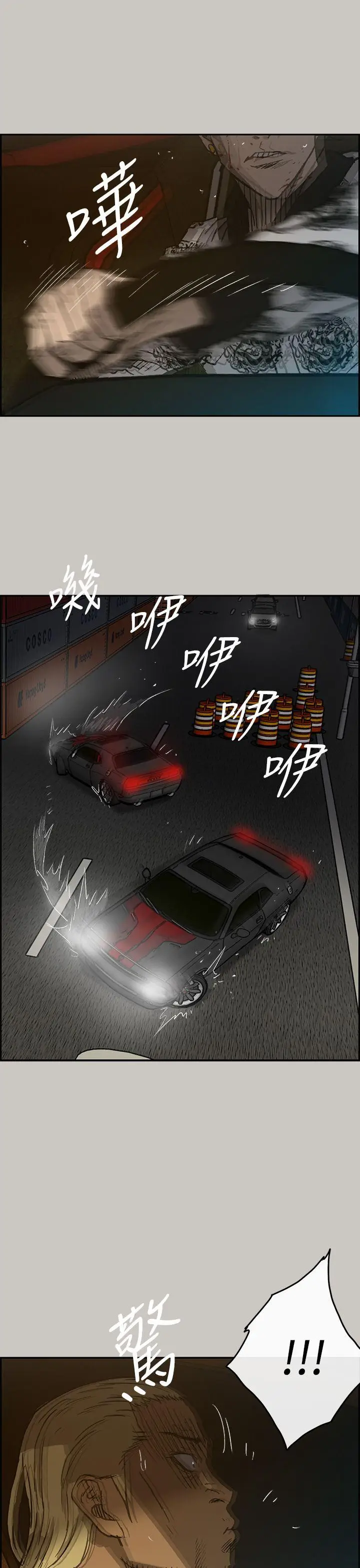 MAD:小姐与司机[顶通]韩漫全集-第42話无删减无遮挡章节图片 