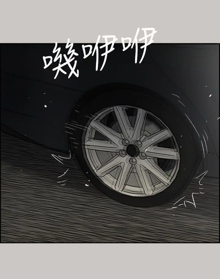MAD:小姐与司机[顶通]韩漫全集-第43話无删减无遮挡章节图片 