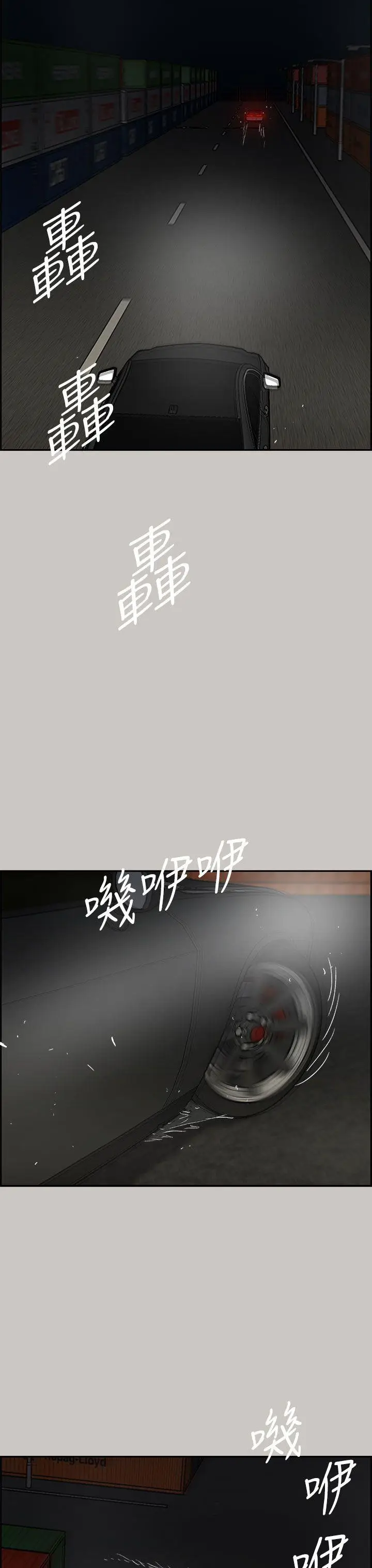 MAD:小姐与司机[顶通]韩漫全集-第43話无删减无遮挡章节图片 