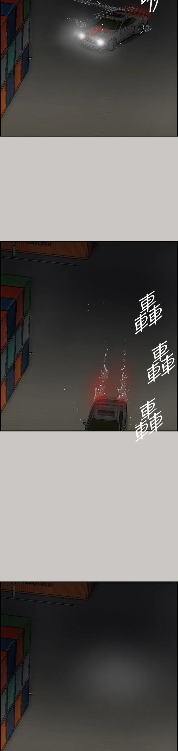 MAD:小姐与司机[顶通]韩漫全集-第43話无删减无遮挡章节图片 