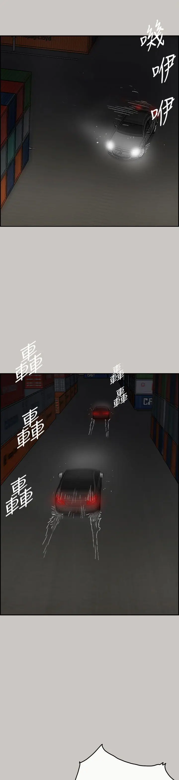 MAD:小姐与司机[顶通]韩漫全集-第43話无删减无遮挡章节图片 