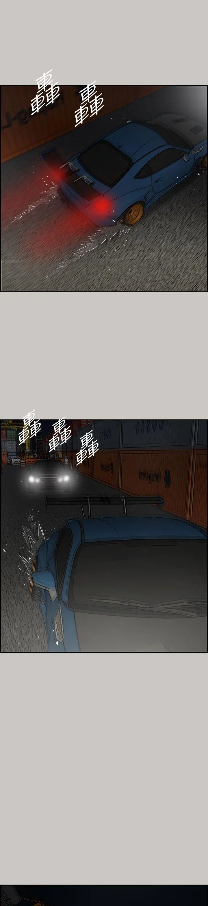 MAD:小姐与司机[顶通]韩漫全集-第43話无删减无遮挡章节图片 