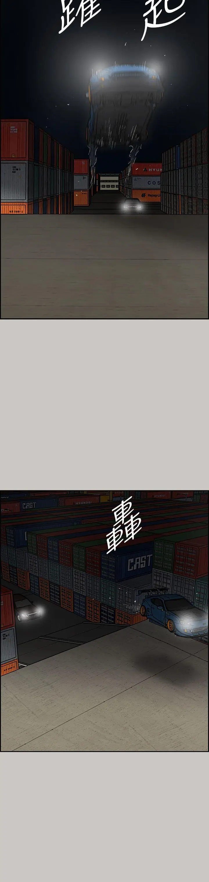MAD:小姐与司机[顶通]韩漫全集-第43話无删减无遮挡章节图片 