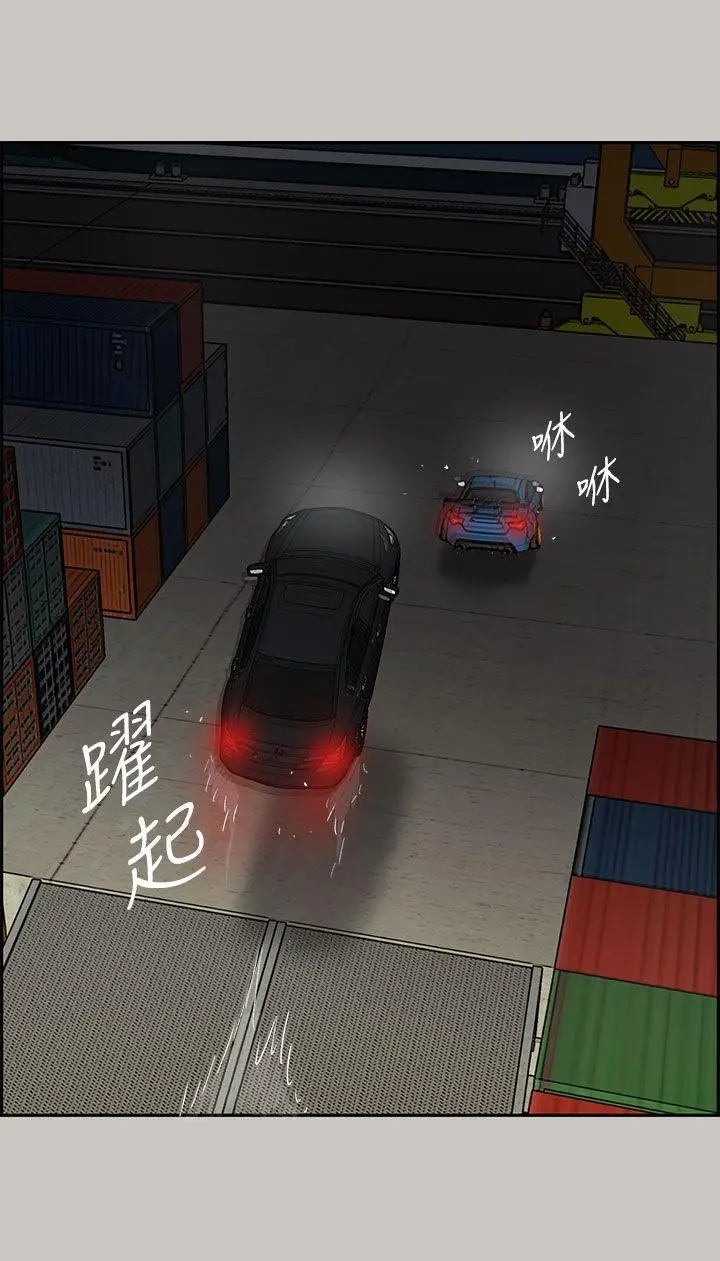 MAD:小姐与司机[顶通]韩漫全集-第43話无删减无遮挡章节图片 