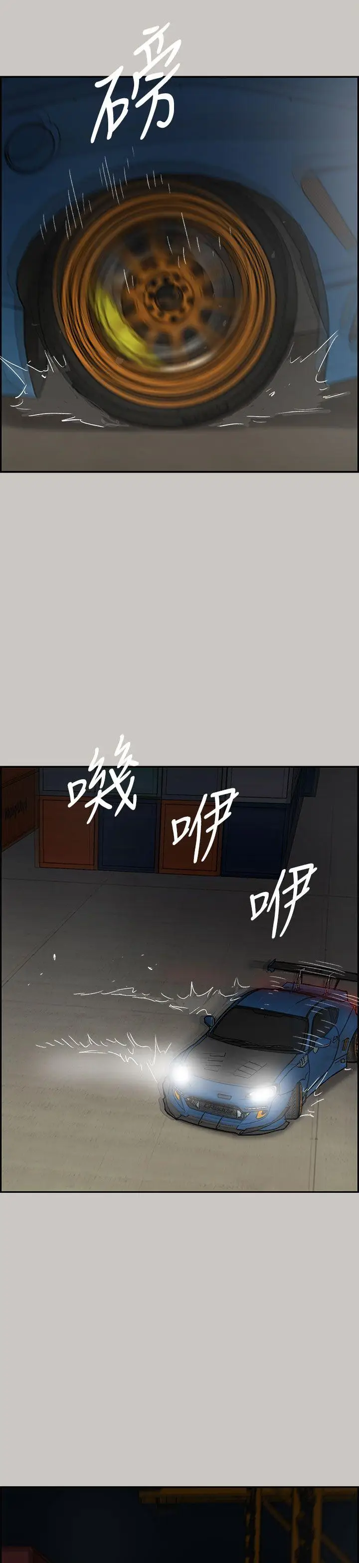 MAD:小姐与司机[顶通]韩漫全集-第43話无删减无遮挡章节图片 