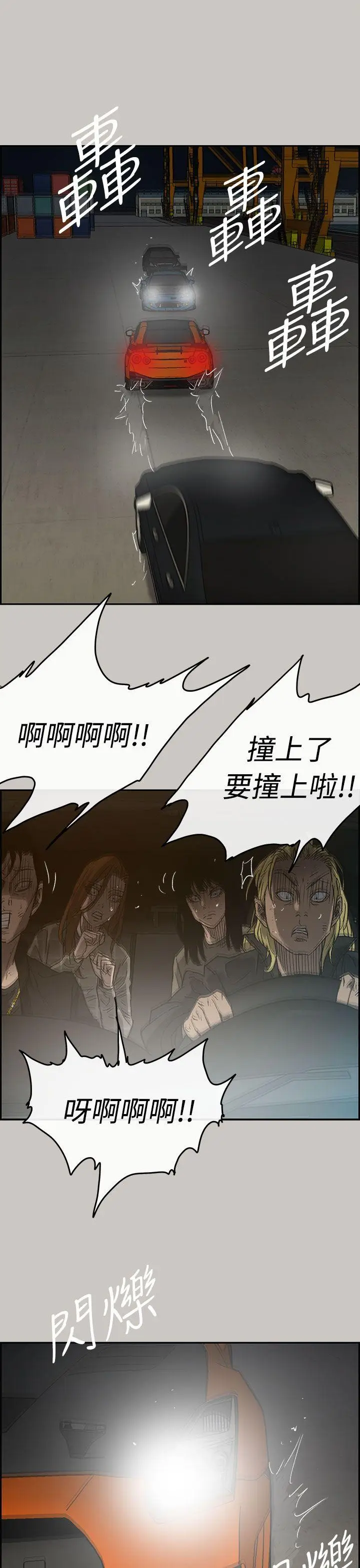 MAD:小姐与司机[顶通]韩漫全集-第43話无删减无遮挡章节图片 