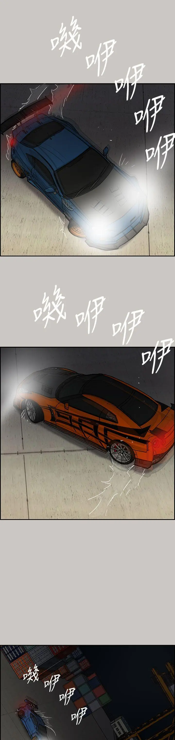 MAD:小姐与司机[顶通]韩漫全集-第43話无删减无遮挡章节图片 