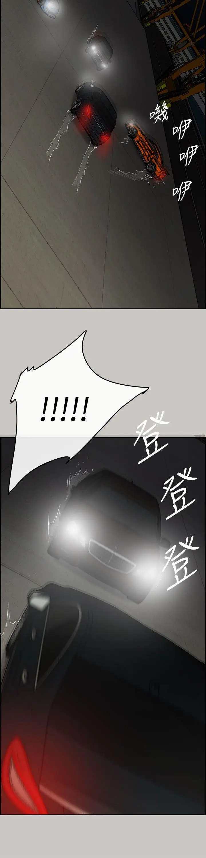 MAD:小姐与司机[顶通]韩漫全集-第43話无删减无遮挡章节图片 