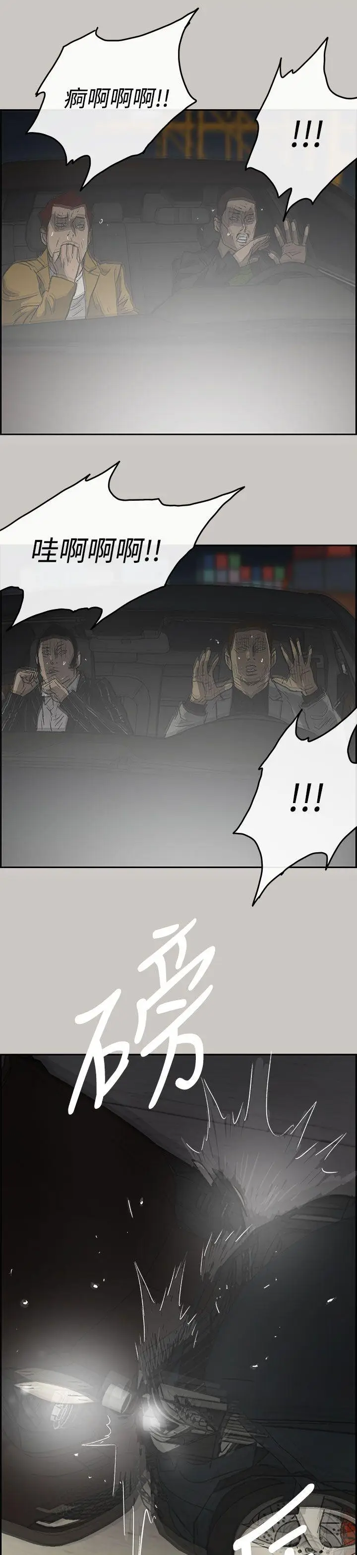 MAD:小姐与司机[顶通]韩漫全集-第43話无删减无遮挡章节图片 