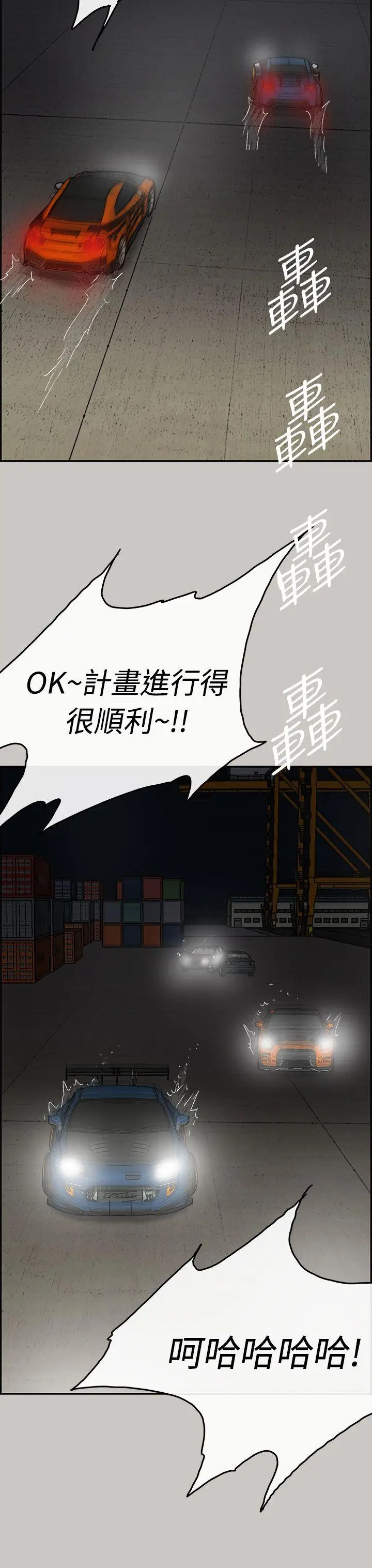 MAD:小姐与司机[顶通]韩漫全集-第43話无删减无遮挡章节图片 