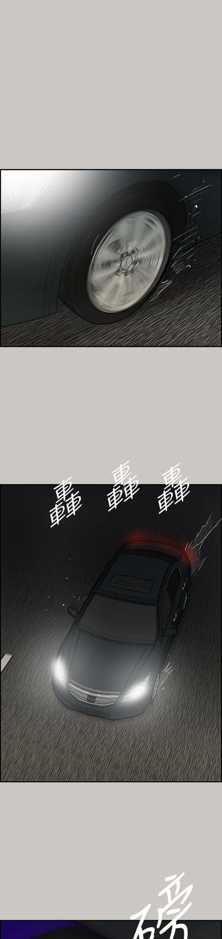 MAD:小姐与司机[顶通]韩漫全集-第43話无删减无遮挡章节图片 