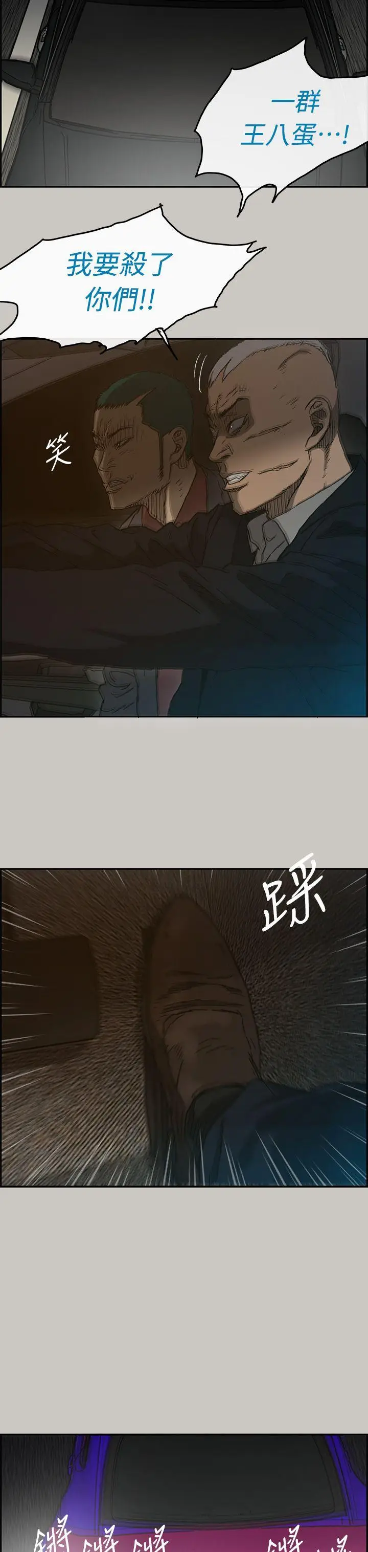 MAD:小姐与司机[顶通]韩漫全集-第43話无删减无遮挡章节图片 