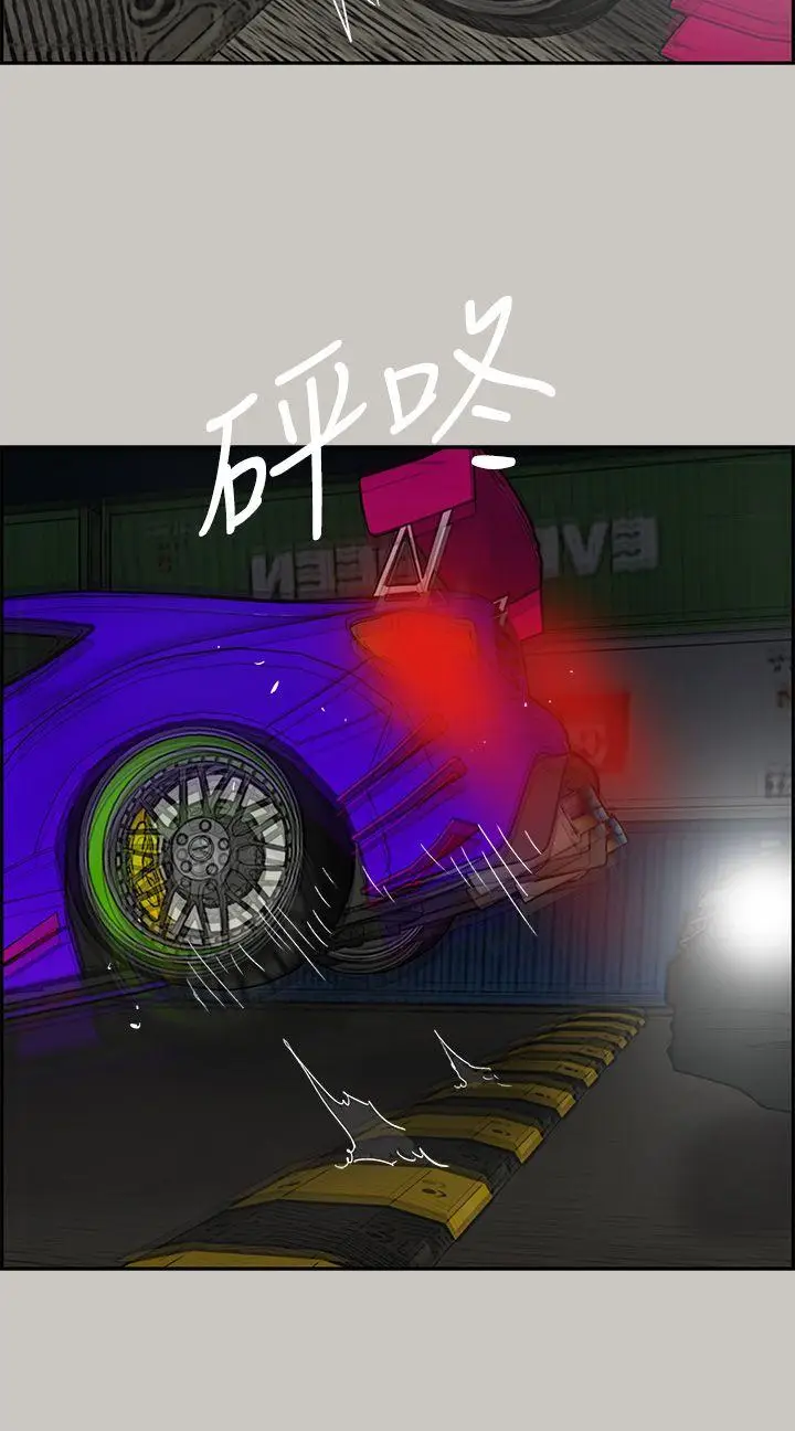 MAD:小姐与司机[顶通]韩漫全集-第43話无删减无遮挡章节图片 