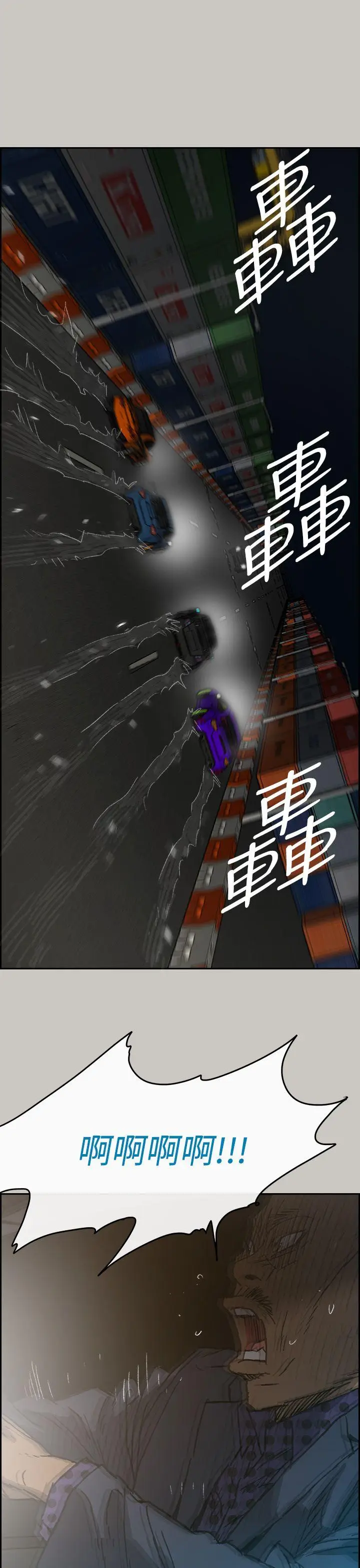 MAD:小姐与司机[顶通]韩漫全集-第45話无删减无遮挡章节图片 